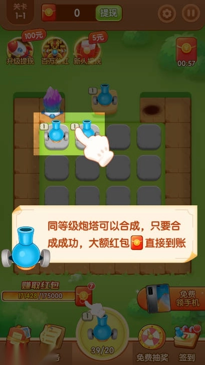 怪兽塔防游戏正版图5