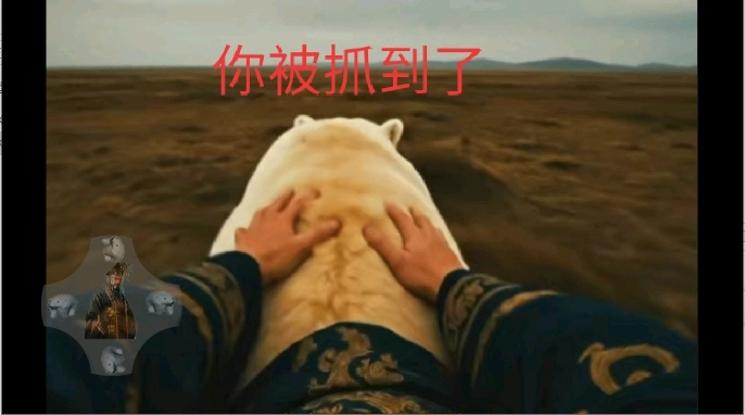 北极熊逃离秦始皇游戏手机版图2