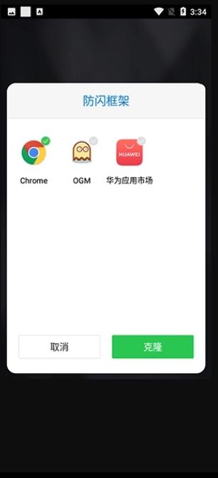 安逸防闪框架绵羊3 0最新稳定版(2)