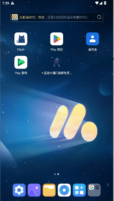 和平蓝战士漏打版(5)