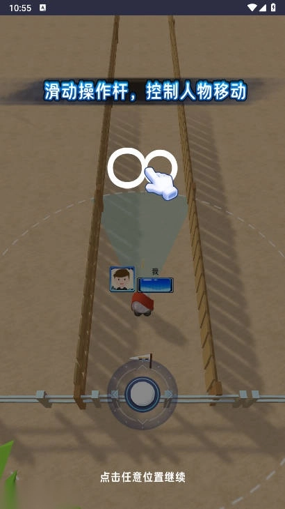 干饭大乱斗免广告版图2