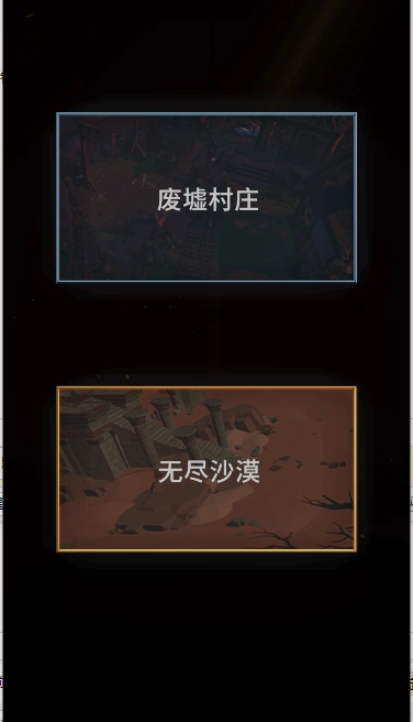 不可描述的深渊正式版图1