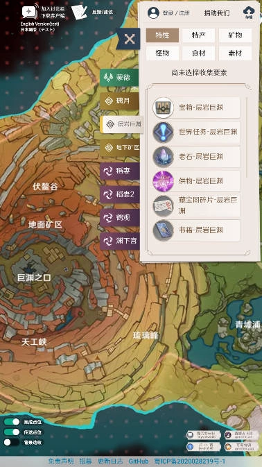 原神地图资源查询器悬浮窗版图1