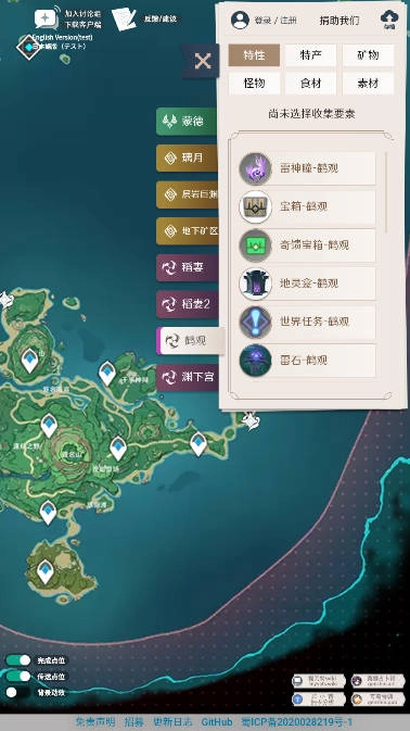原神地图资源查询器悬浮窗版图3