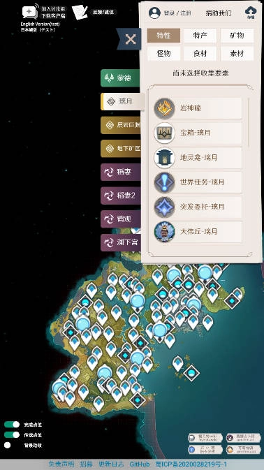 原神地图资源查询器悬浮窗版图2