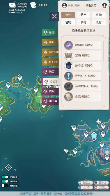 原神地图资源查询器悬浮窗版图4