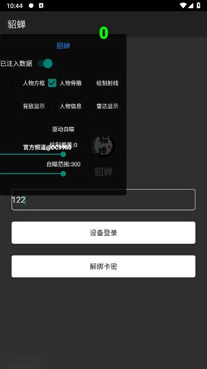 和平精英貂蝉直装免费版图1