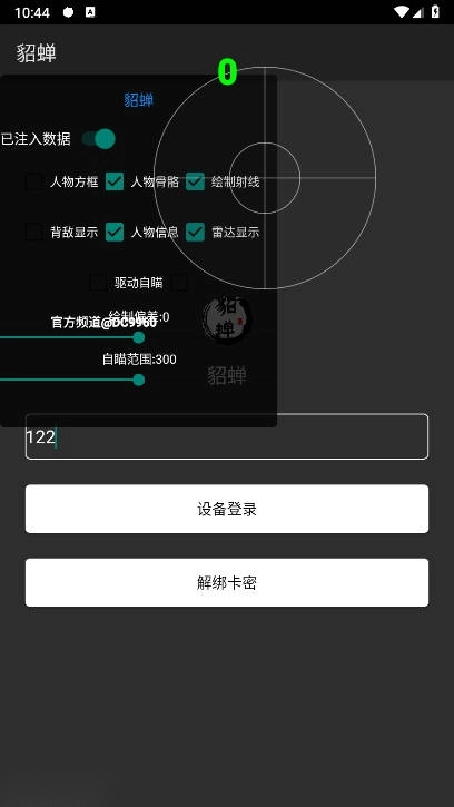 和平精英貂蝉直装免费版图3