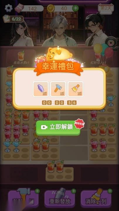 心动的生活免广告菜单版