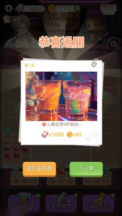 心动的生活免广告菜单版