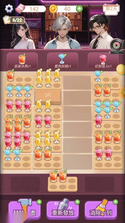 心动的生活免广告菜单版