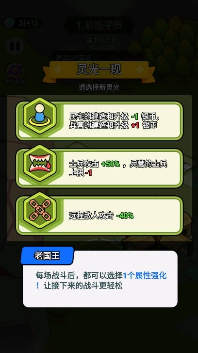 王国复仇免广告获得奖励版(2)