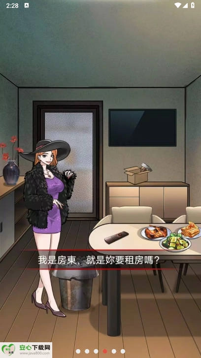 伪人怪谈规则游戏免广告版