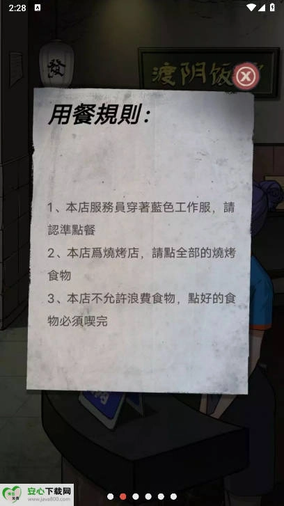 伪人怪谈规则游戏免广告版