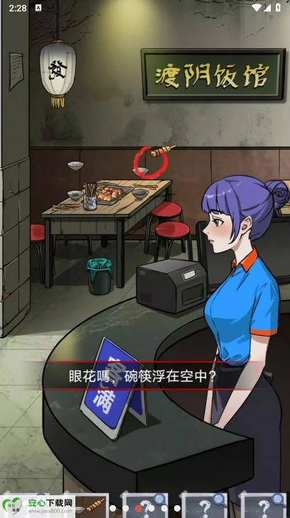 伪人怪谈规则游戏免广告版