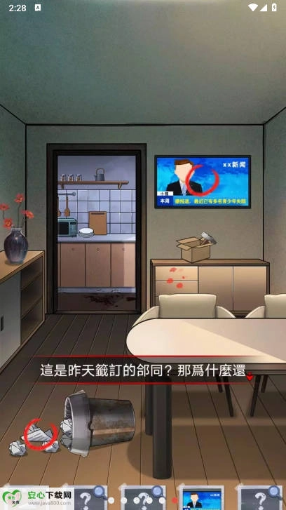 伪人怪谈规则游戏免广告版