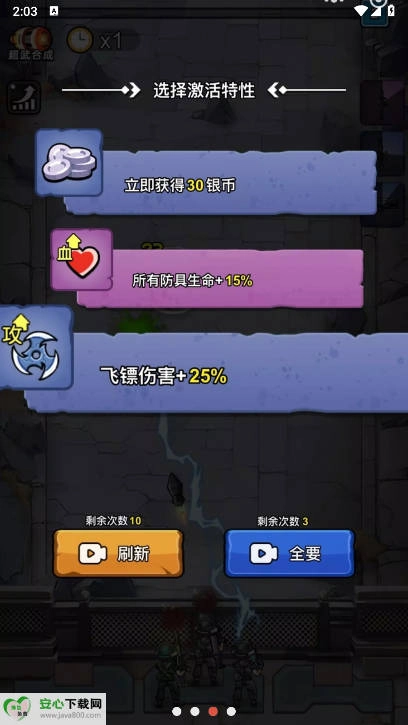 僵尸要塞游戏免广告版