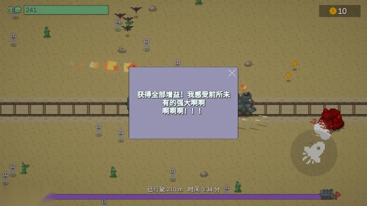 无限列车免广告获得奖励版图2