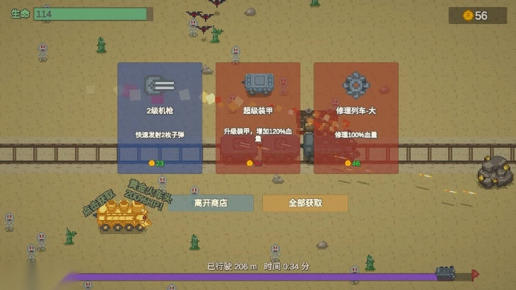 无限列车免广告获得奖励版图1