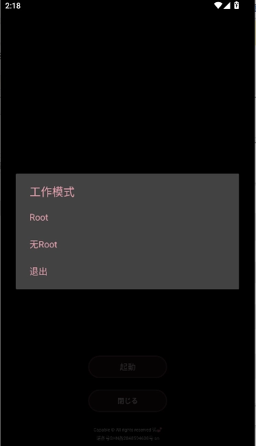小晨跑酷脚本辅助器手机版(1)