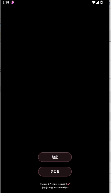 小晨跑酷脚本辅助器手机版(2)