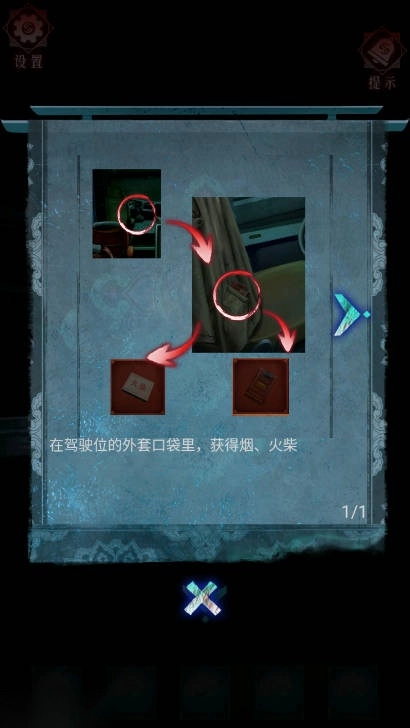 纸祭游戏免广告获得奖励版图2