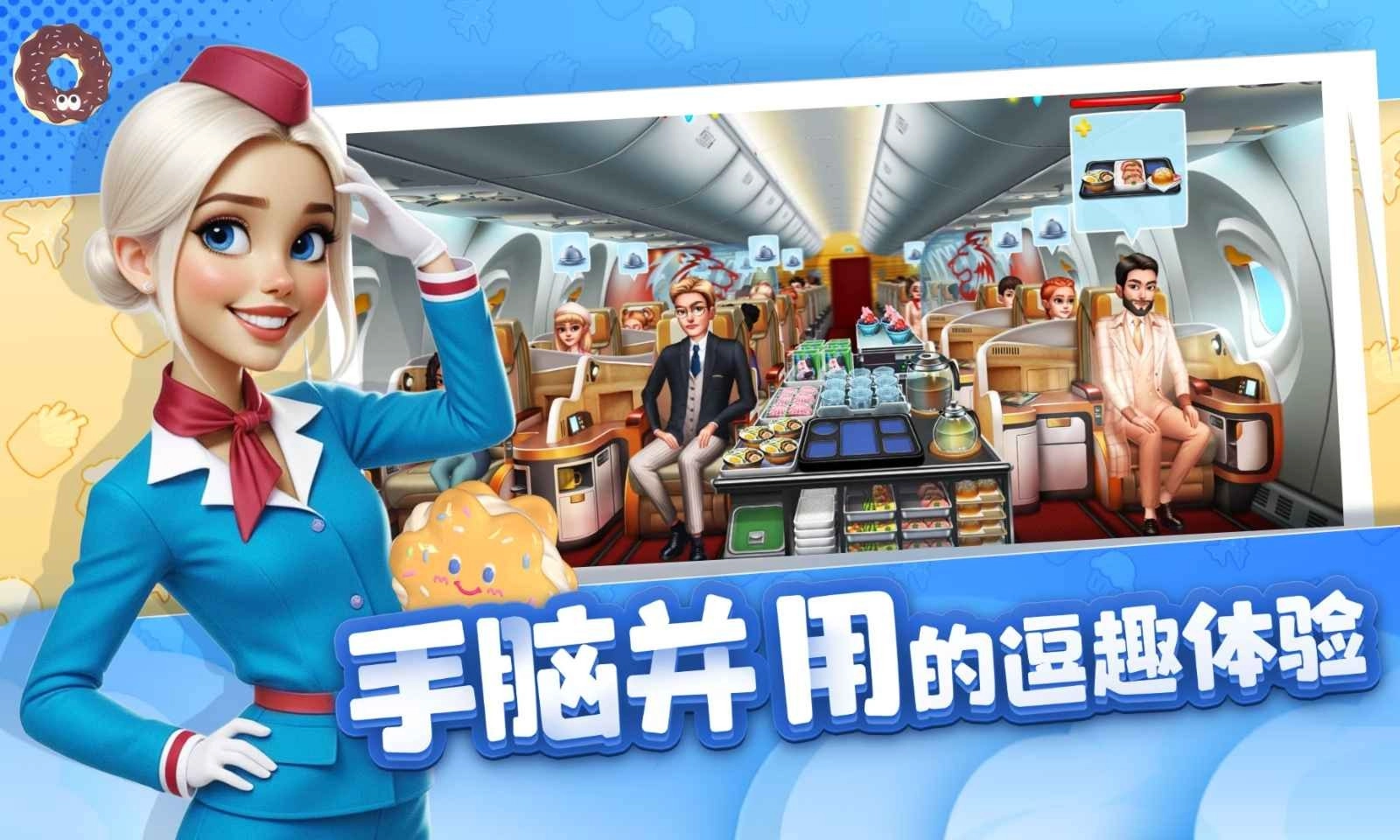 球球旅行记免费版1