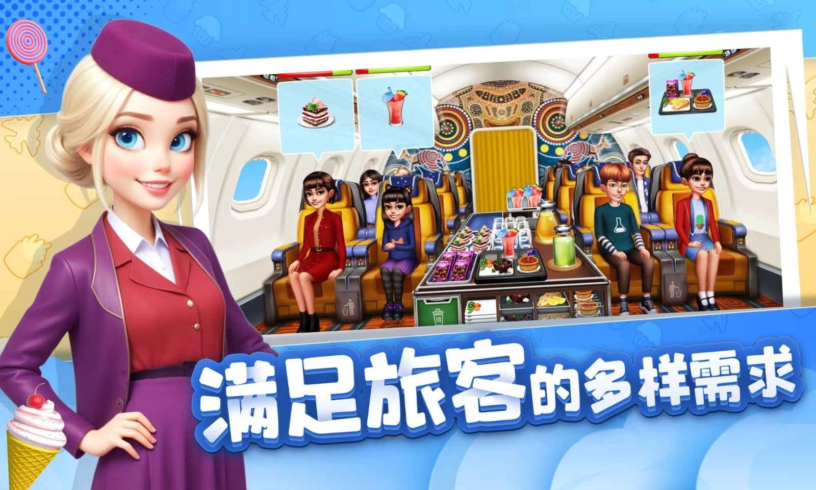 球球旅行记免费版4