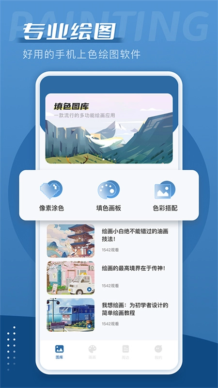 爱笔思画X正版图1