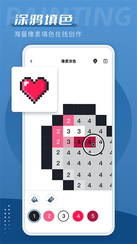 爱笔思画X正版图3