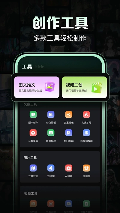 AI视频岛手机版