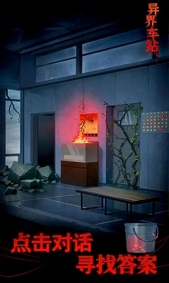 异界车站2026图3