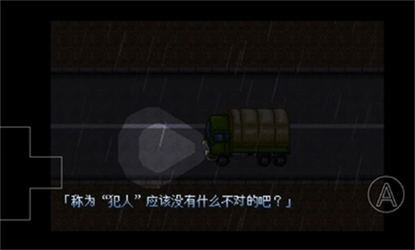 野比大雄的生化危机2图2