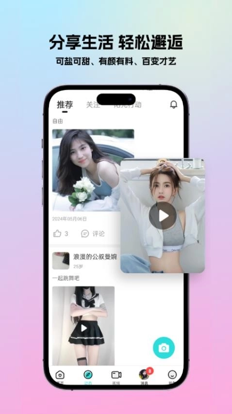 遇春免費(fèi)版截圖3