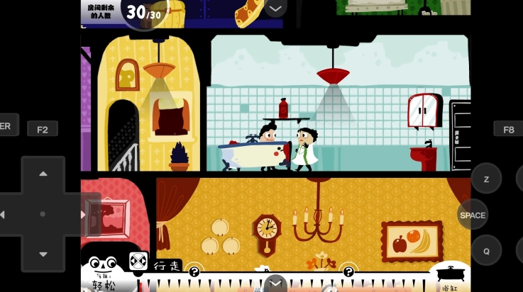 闹鬼的房子桃子(1)