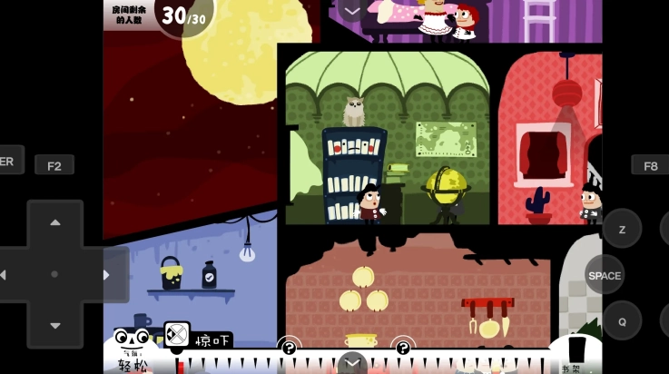 闹鬼的房子桃子(3)