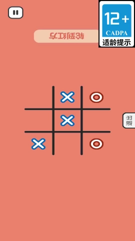 脑力极限挑战图3