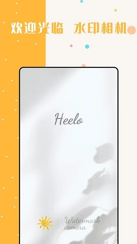 水印美图滤镜相机