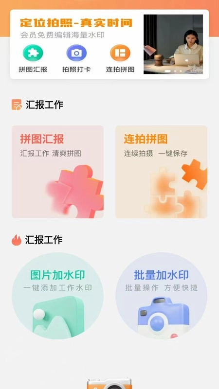 远到水印相机图2