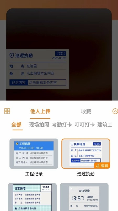 远到水印相机图3