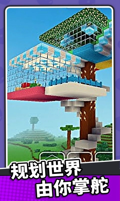 梦幻模拟城市图1