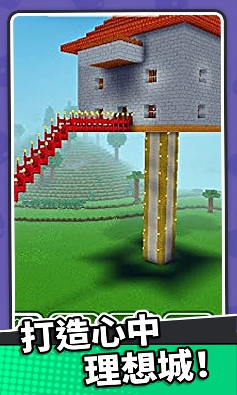 梦幻模拟城市图2