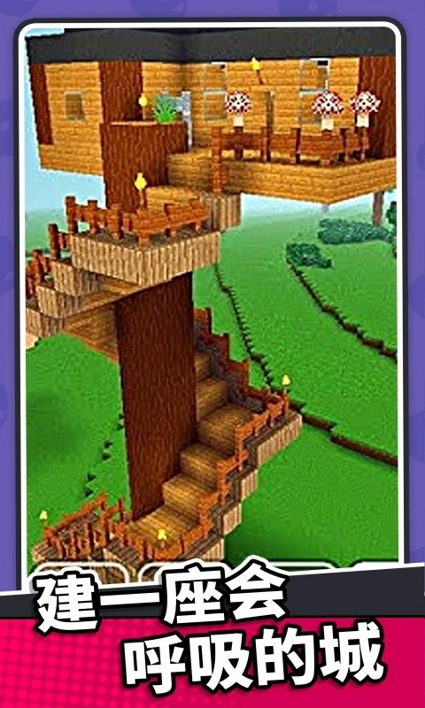 梦幻模拟城市图3