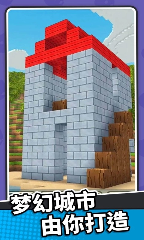 梦幻模拟城市图4