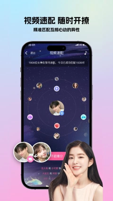 遇春免費(fèi)版截圖0