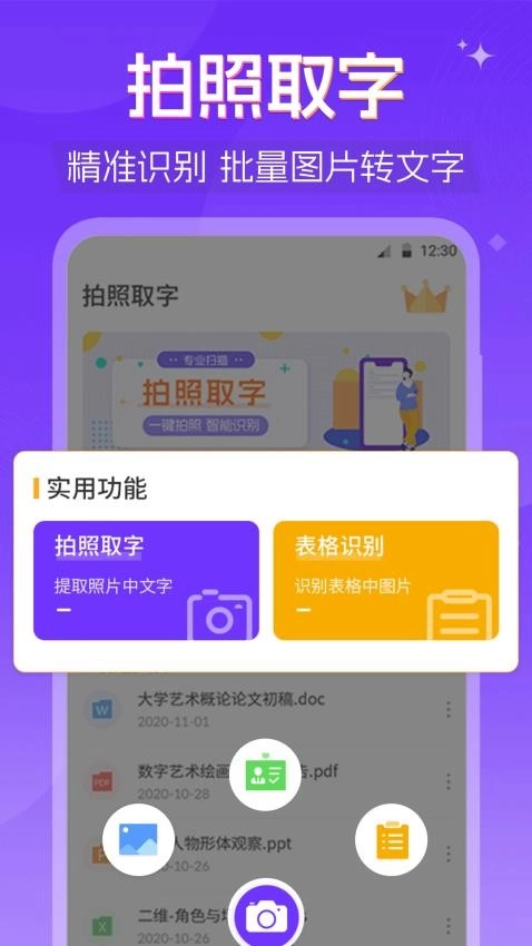 PDF阅读器截图2