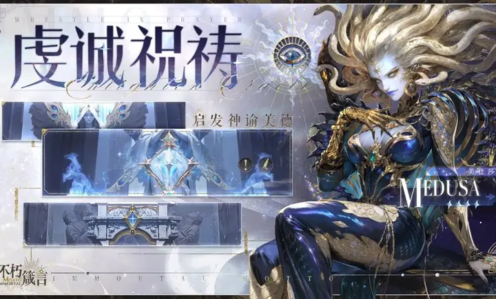 不朽箴言游戏正版图3