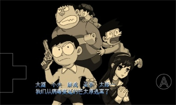 野比大雄的生化危机2图4