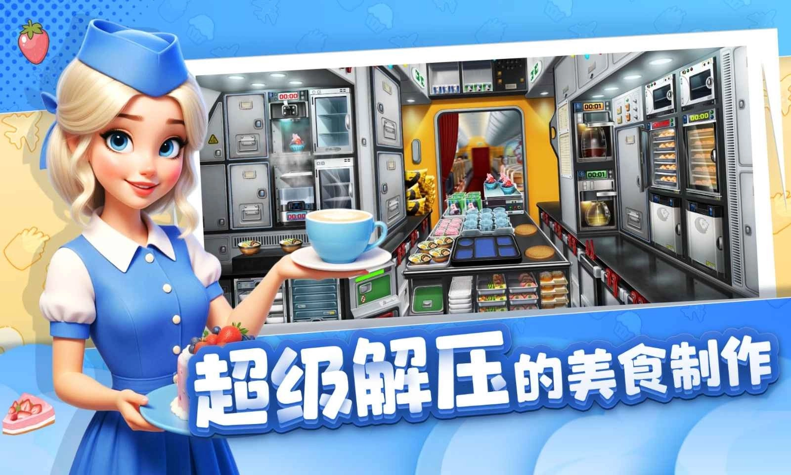 球球旅行记免费版3