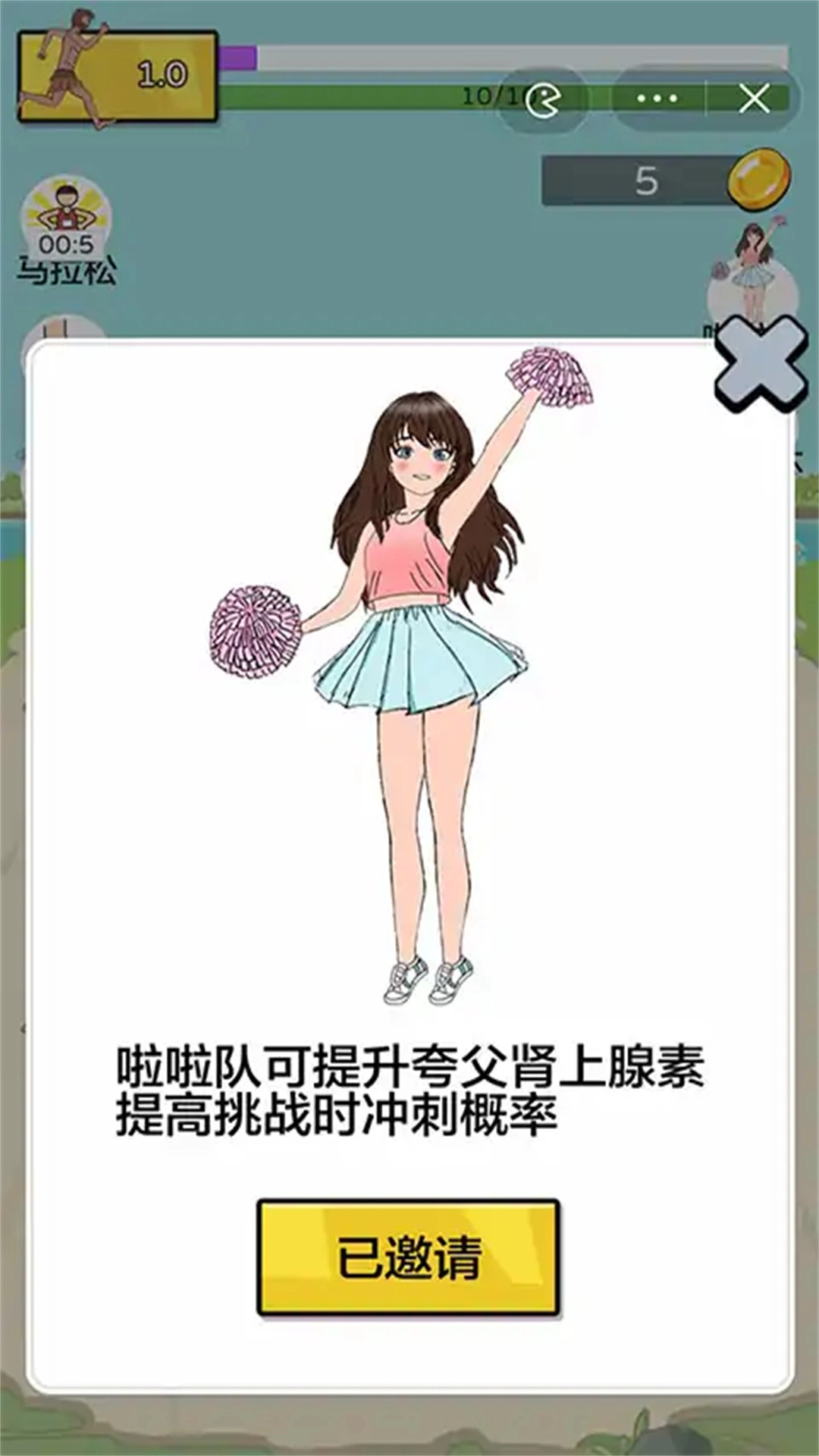 疯狂跑酷派对图4